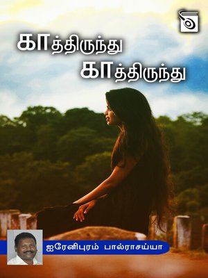 Kaathirunthu Kaathirunthu - ebook